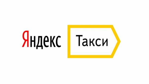 "Яндекс.Такси" будет предлагать удобные точки для вызова автомобиля