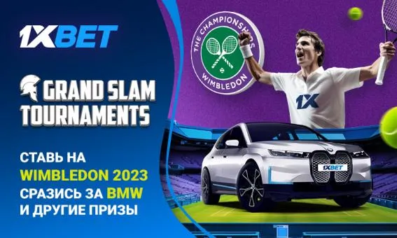 1xBet: забирайте электромобиль BMW iX и крутые гаджеты за ставки на теннис!