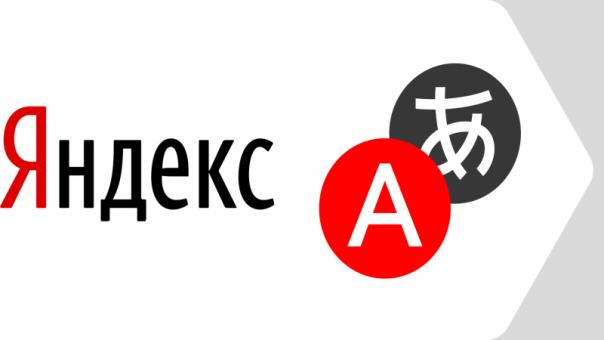 Яндекс.Переводчик позволит перевести текст в эмодзи и наоборот