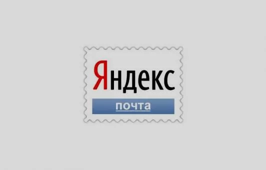 Как завести новую почту на Яндексе бесплатно: регистрация почтового ящика